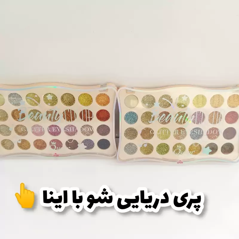 سایه چشم گلیتری