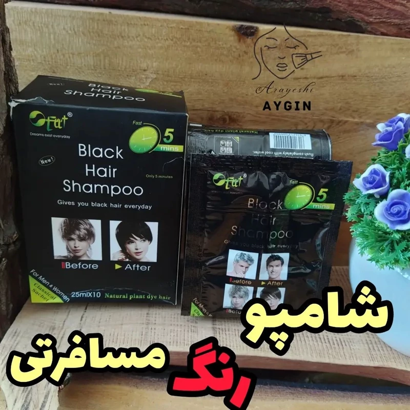 شامپو رنگ فوری مسافرتی