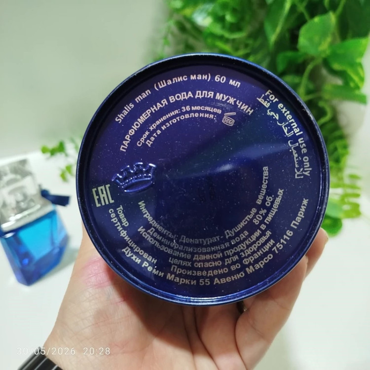 عطر اورجینال شالیز آبی مخصوص بانوان