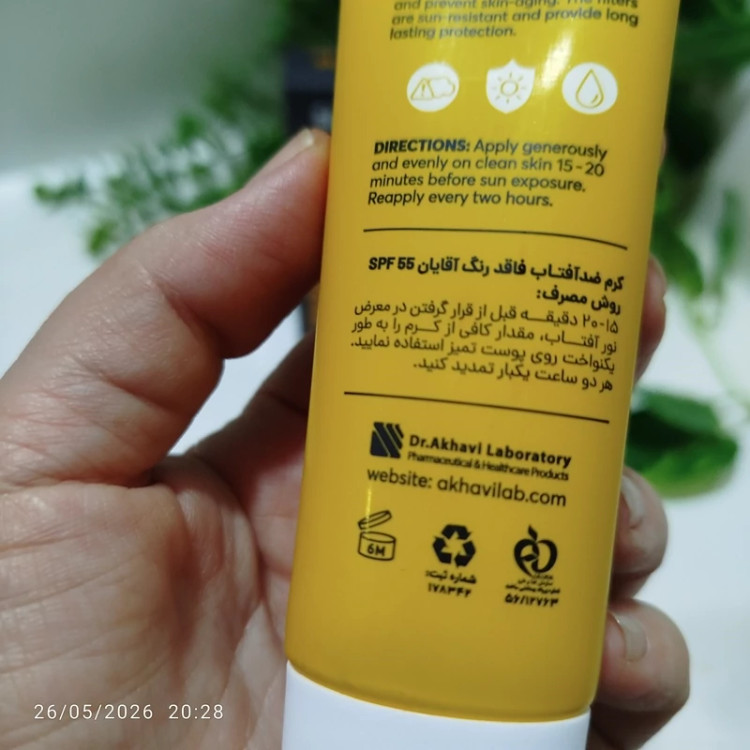 کرم ضد آفتاب فاقد رنگ آقایان spf55