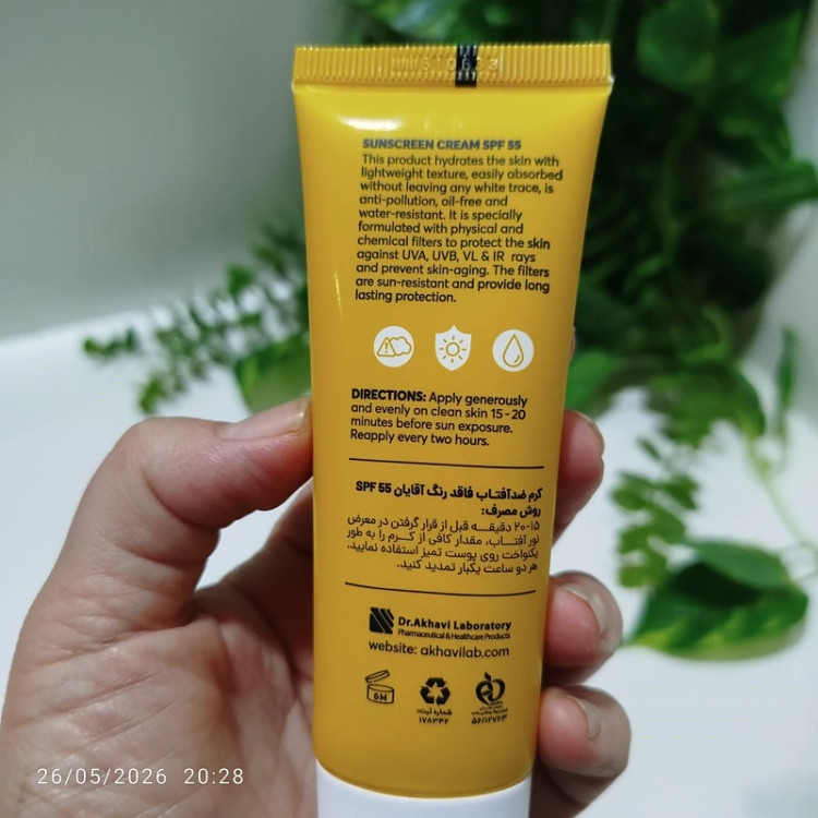 کرم ضد آفتاب فاقد رنگ آقایان spf55