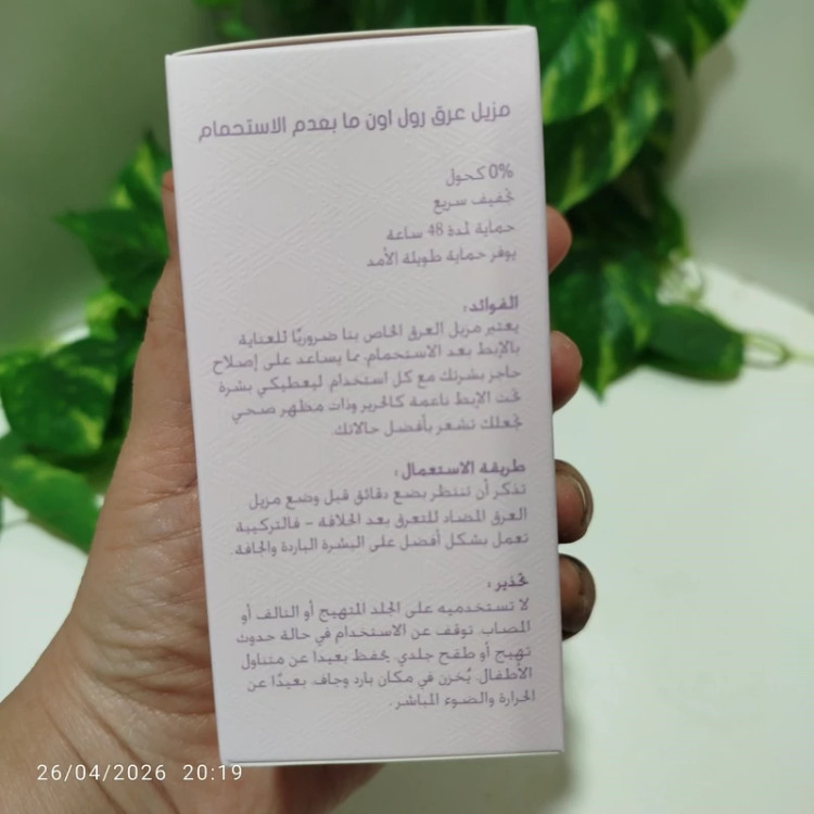 مام رولی ضد تعریق مدل shower clean استلین