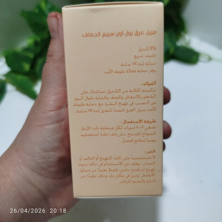 مام رولی ضد تعریق و روشن کننده زیر بغل استلین