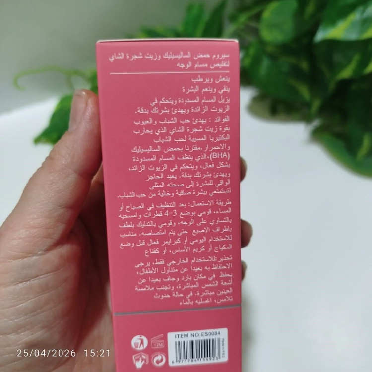 سرم سالیسیک اسید ضد جوش و جای جوش اورجینال استلین