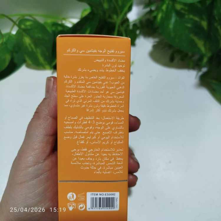 سرم ویتامین سی روشن کننده پوست استلین اورجینال