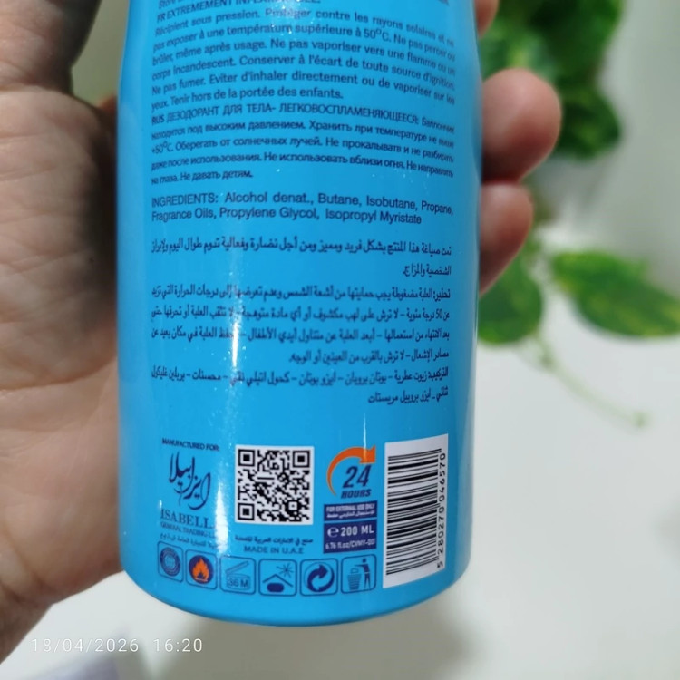 اسپری بدن bigvlra مخصوص خانمها و آقایان