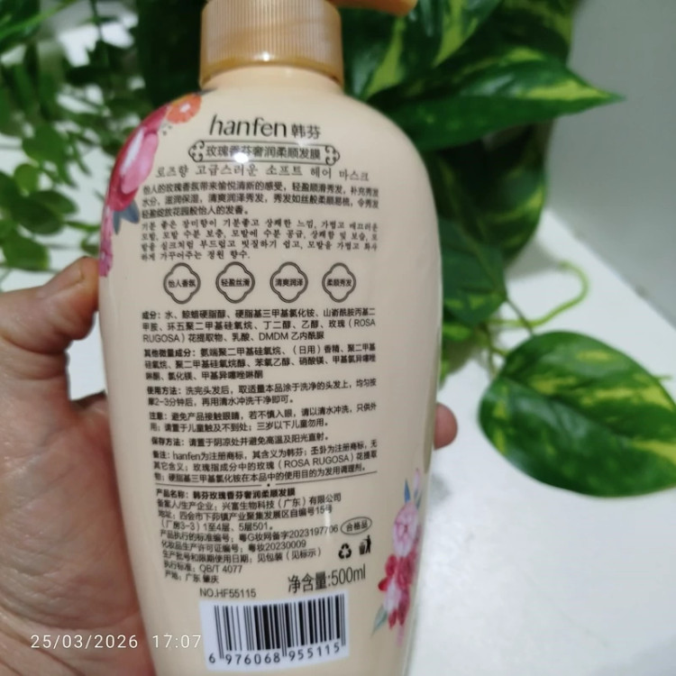 ماسک مو لوکس گل رز نرم و لطیف کننده ی مو