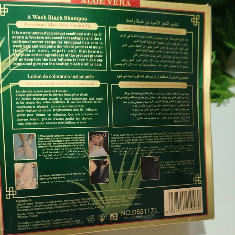 شامپو رنگ مشکی دو قلو دیسار