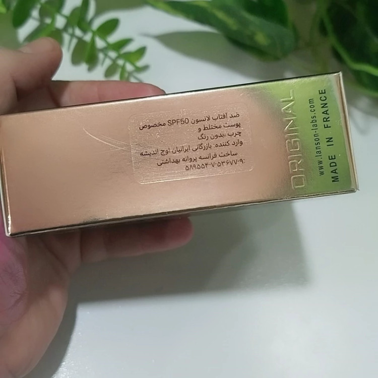 ضد آفتاب بی رنگ لانسون