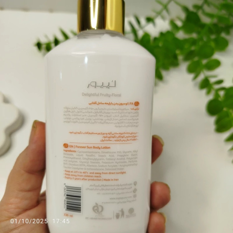 لوسیون بدن لیپور با رایحه ی ساحل