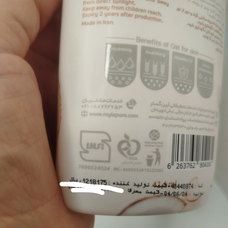 شامپو بدن کرمی نارگیل لاپیور