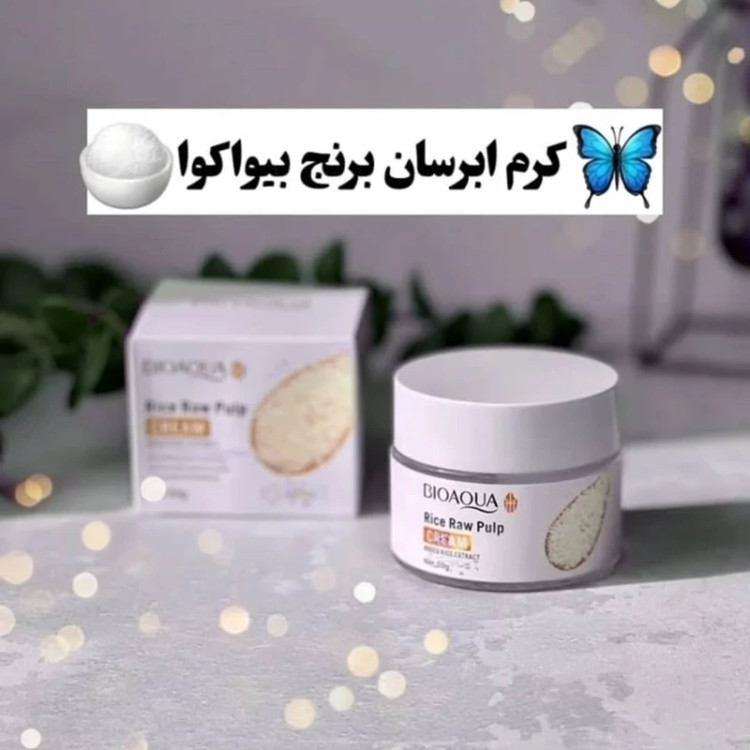 آبرسان برنج بیوآکوا