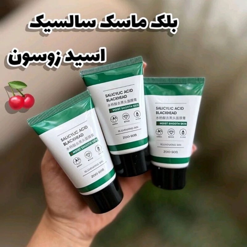 بلک ماسک سالیسیک اسید زوسون