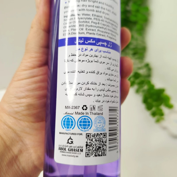 ژل چسبی اورجینال مکس لیدی