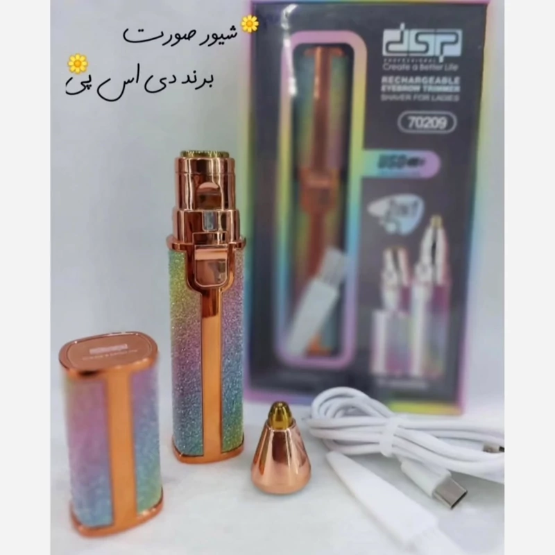 شیور صورت  مخصوص بانوان از برند dsp