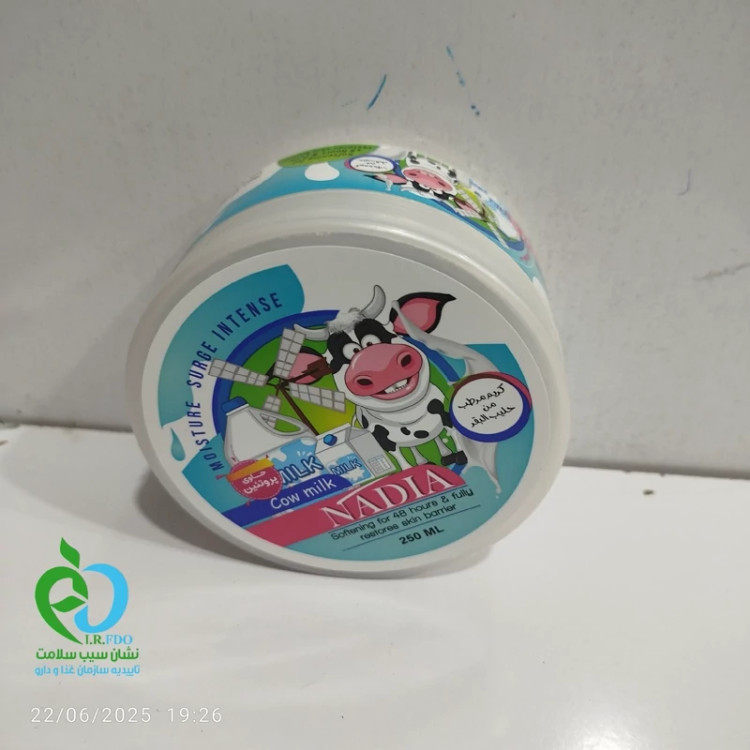 کرم مرطوب کننده شیر گاو نادیا