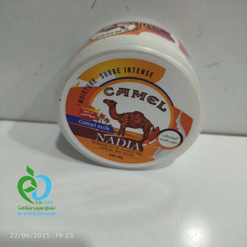 کرم مرطوب کننده ی شیر شتر نادیا