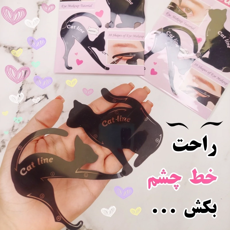 شابلون خط چشم گربه ای