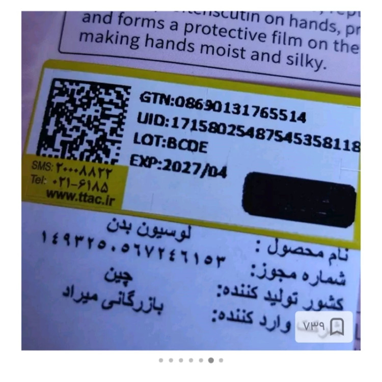 پودر بدن انشانتر صد درصد اصلی