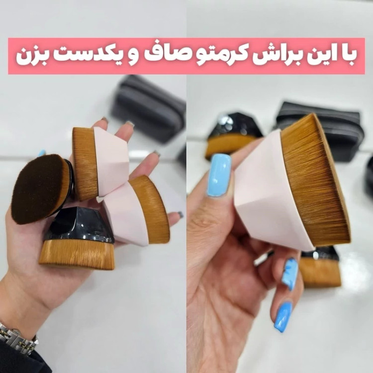 براش کرمپودر