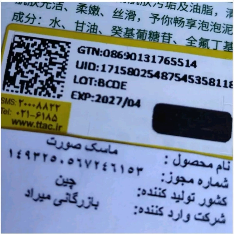 ماسک صورت چسبی طلا ضد چین و چروک و روشن کننده