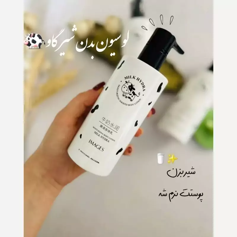 لوسیون بدن خوشبو کننده ی بدن شیر گاو