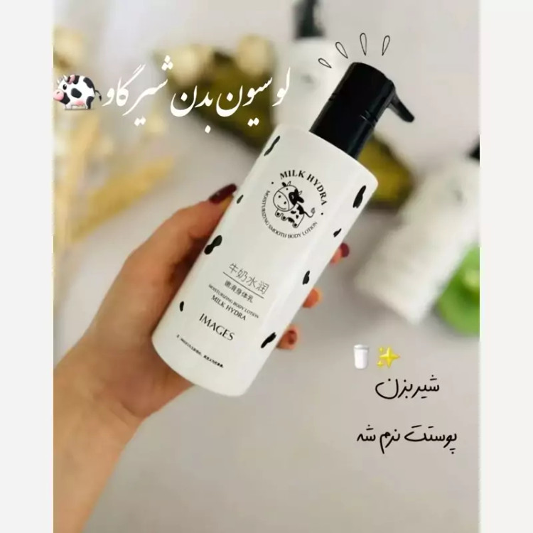 لوسیون بدن خوشبو کننده ی بدن شیر گاو