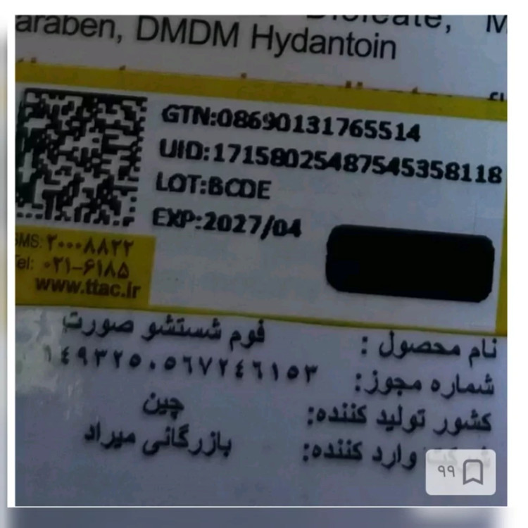فوم شستشو صورت برنج روشن کننده پوست