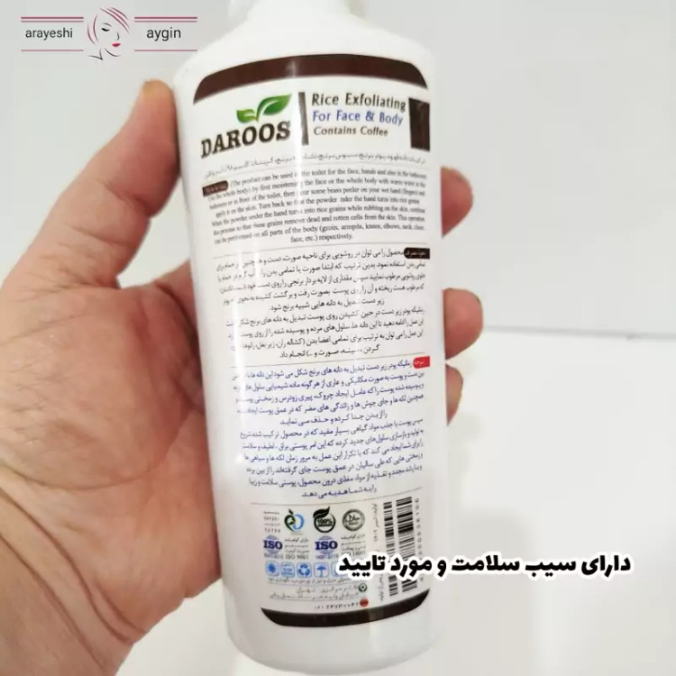 اسکراب گیاهی صورت و بدن داروس