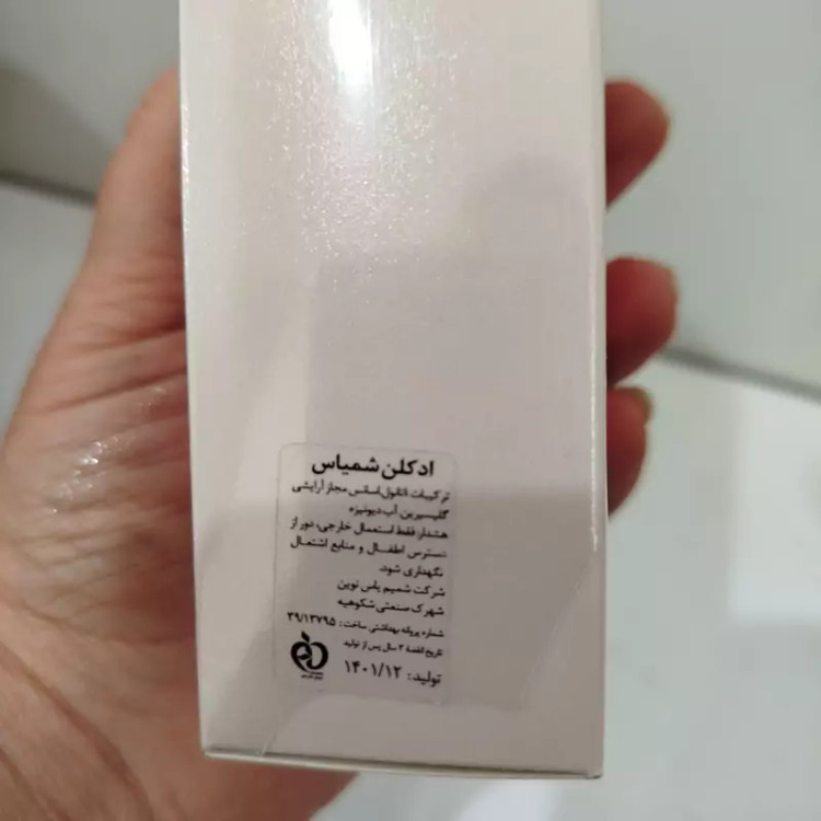 عطر 25 میل لجند شرکت شمیاس