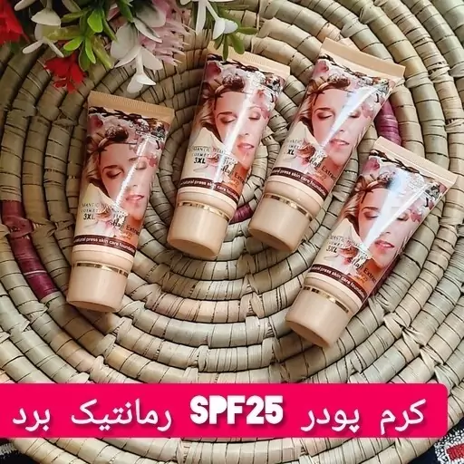 کرمپودر رمانتیک