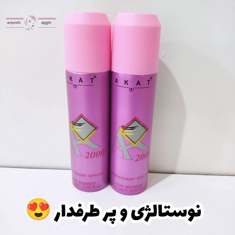 اسپری آکات صورتی