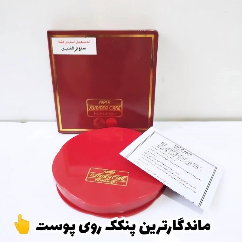 پنکک اورجینال سامر