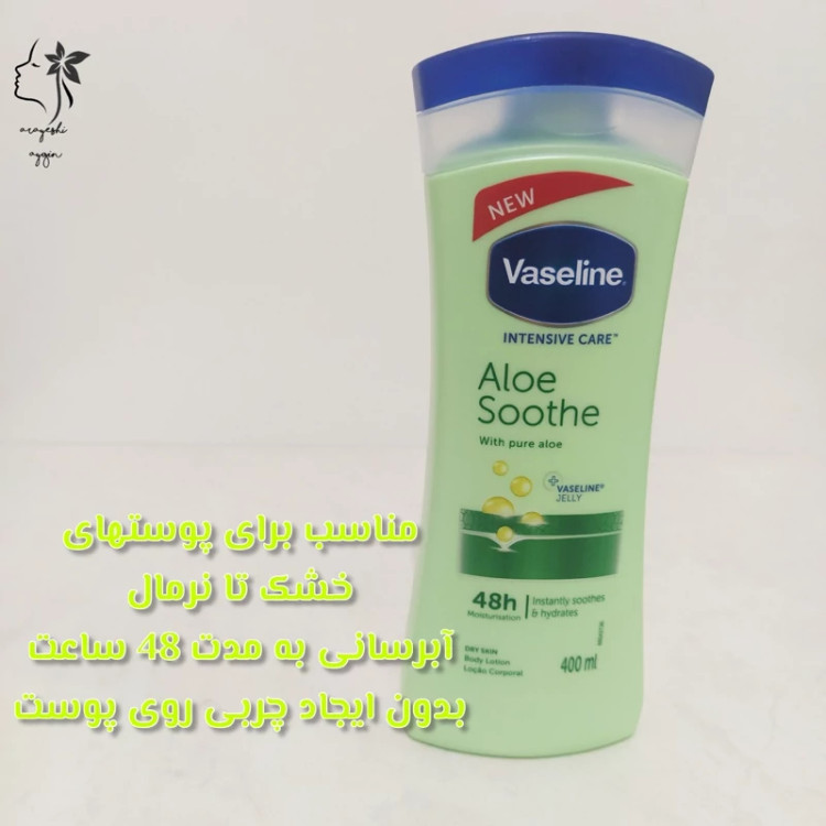 لوسیون بدن وازلین