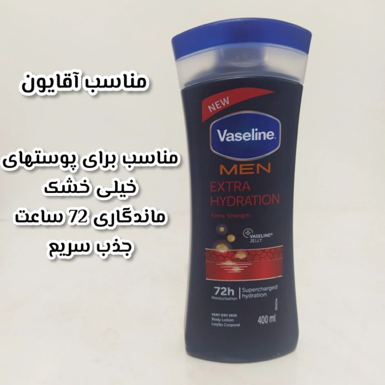 لوسیون بدن وازلین