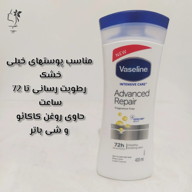 لوسیون بدن وازلین