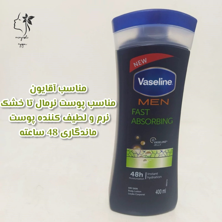 لوسیون بدن وازلین