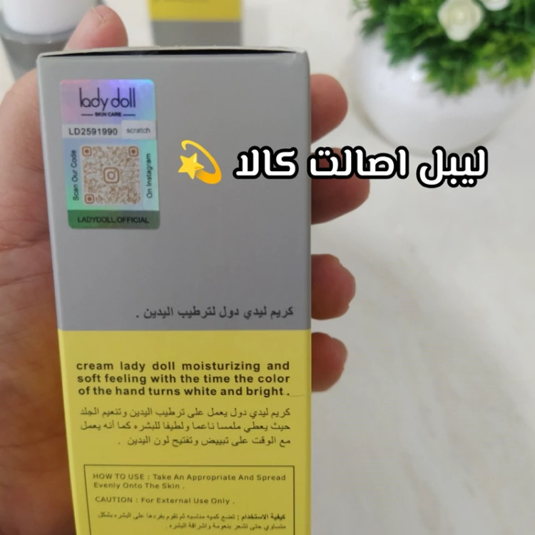 کرم دست لیدی دال مدل یوجا نیاسین