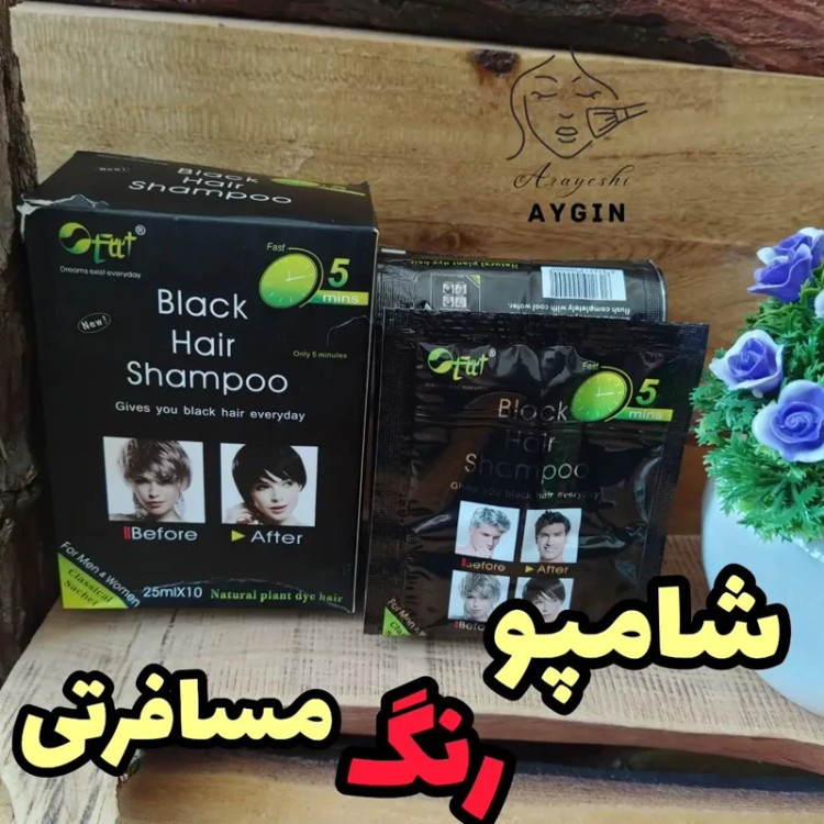 شامپو رنگ فوری مسافرتی