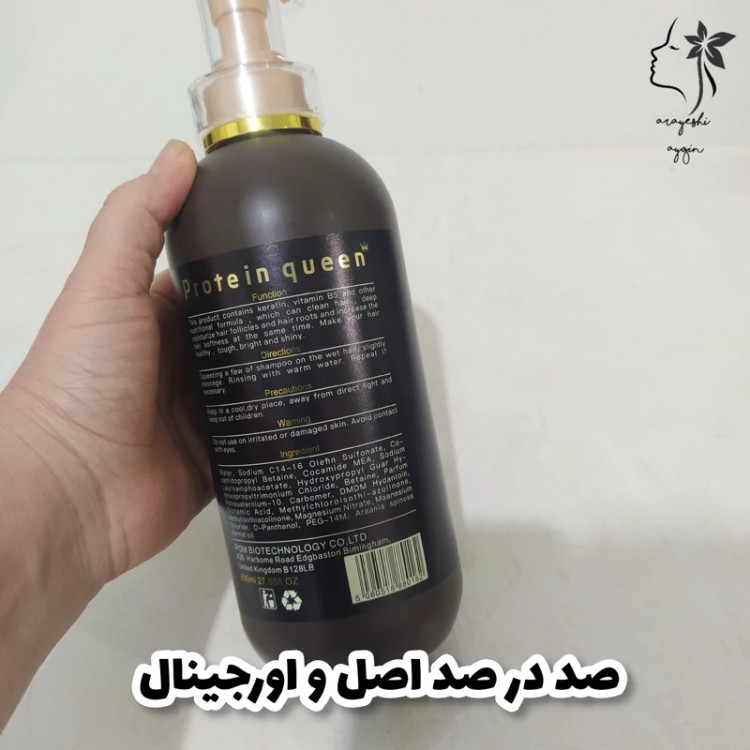 شامپو بدون سولفات پروتئین کوئین