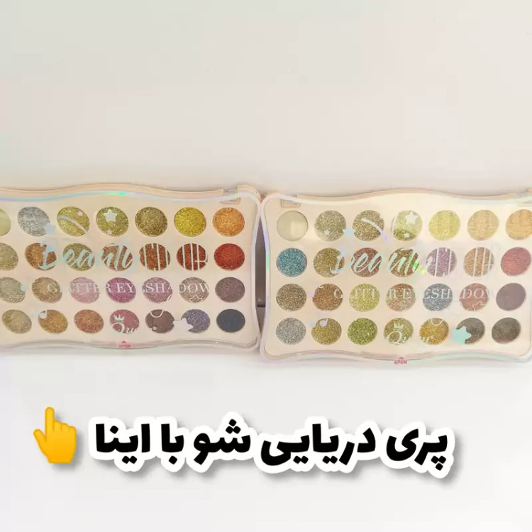 سایه چشم گلیتری