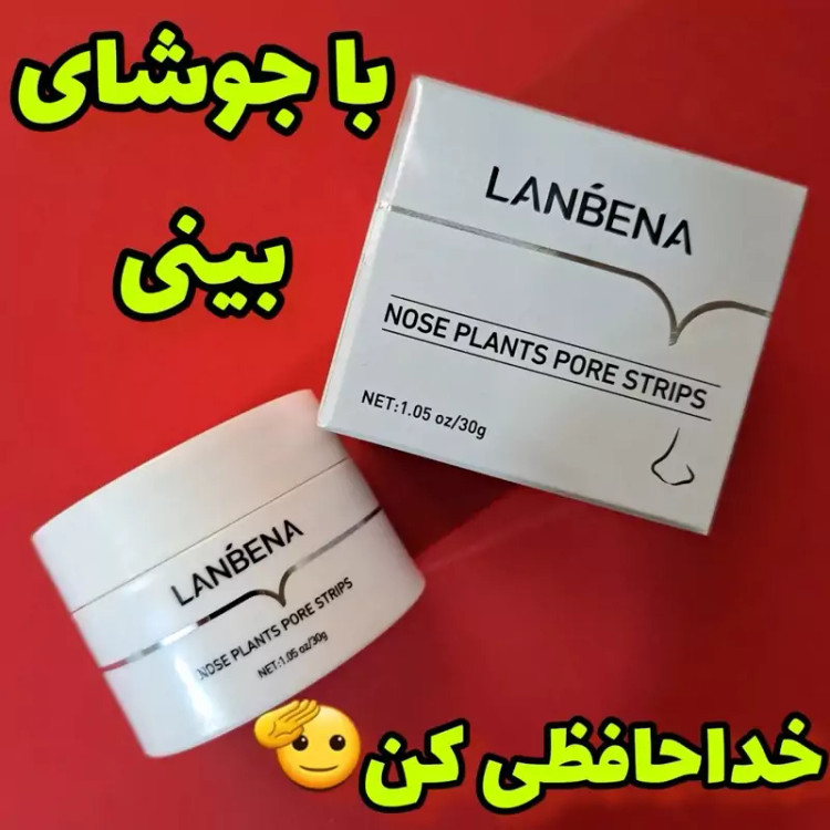 چسب بینی لانبنا