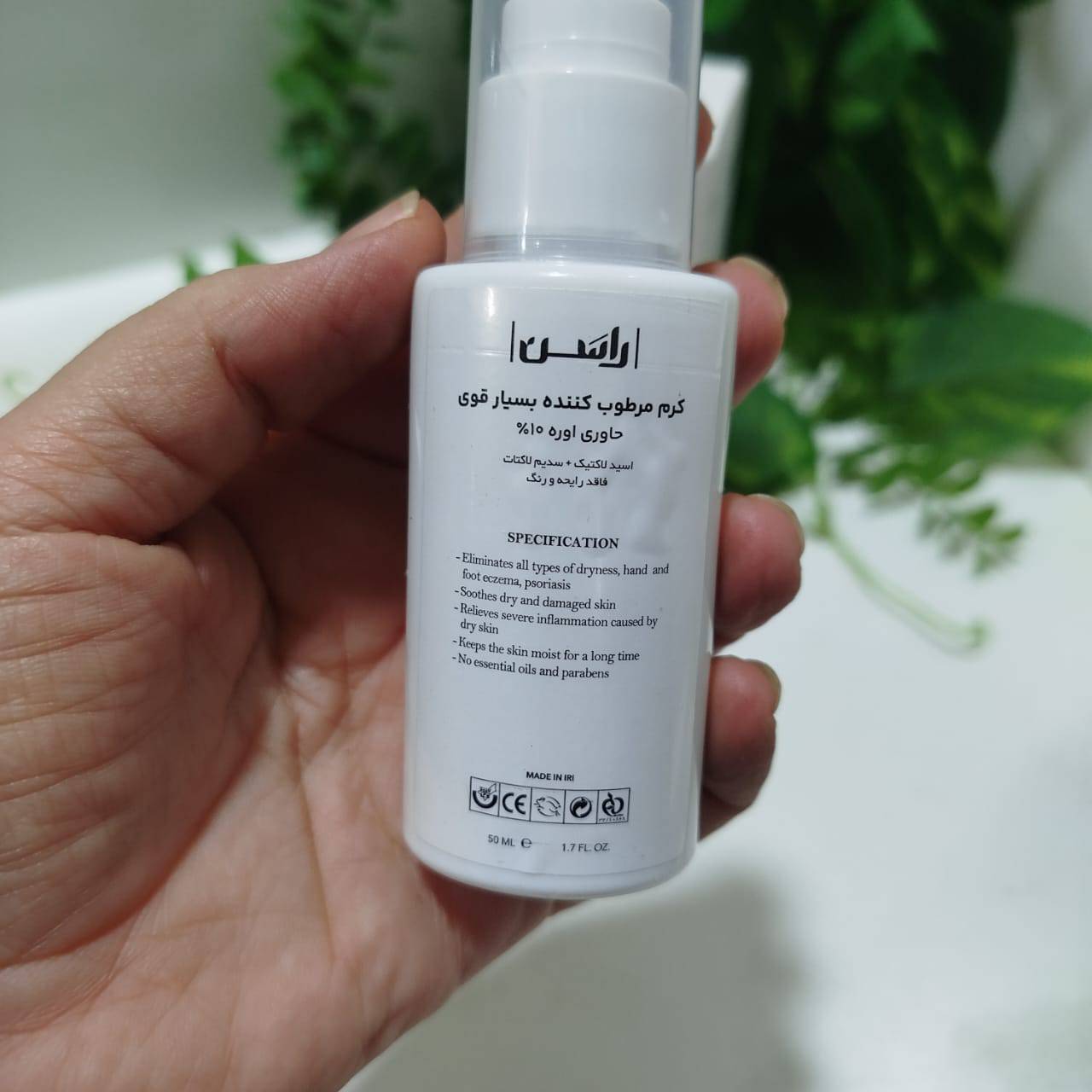 کرم مرطوب کننده بسیار قوی اوره 10٪